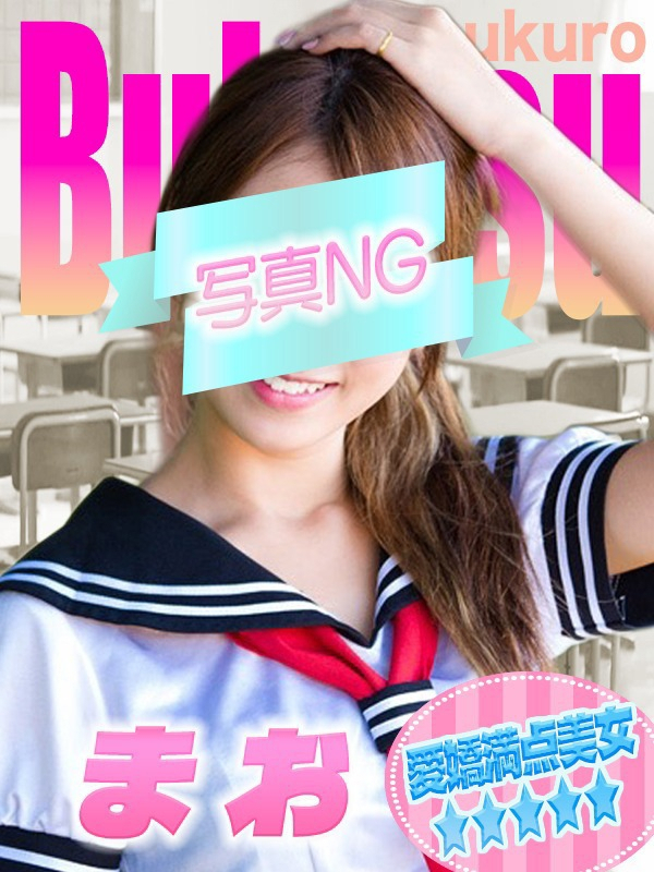 まお