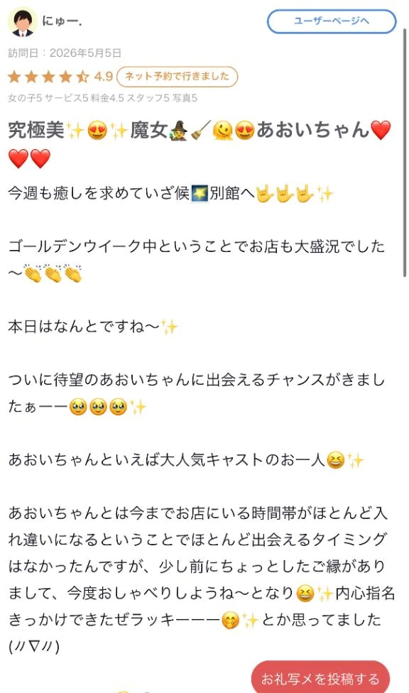 あおい