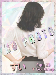 すい
