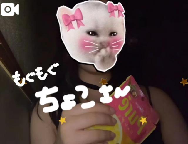 ちょこ