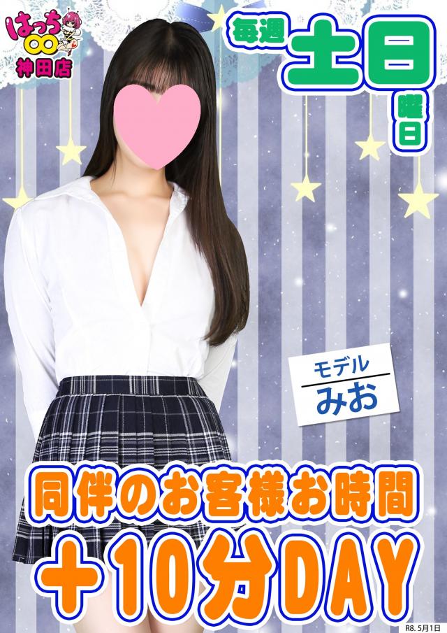 はちこ神田ブロガー