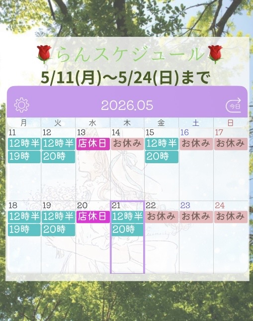 らん 