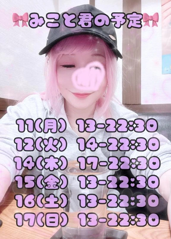 みこ