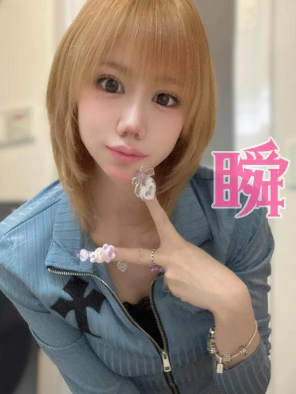 しゅん