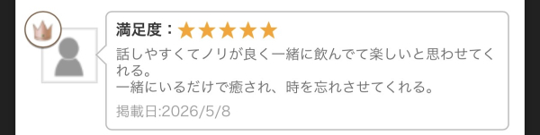れいな
