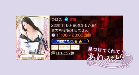 つばき