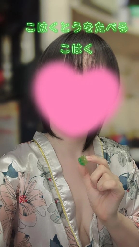 こはく