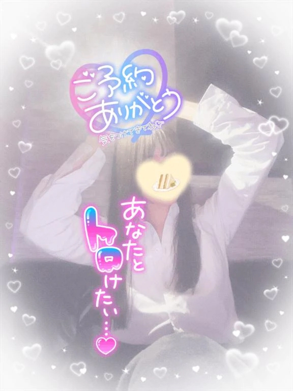 えりな