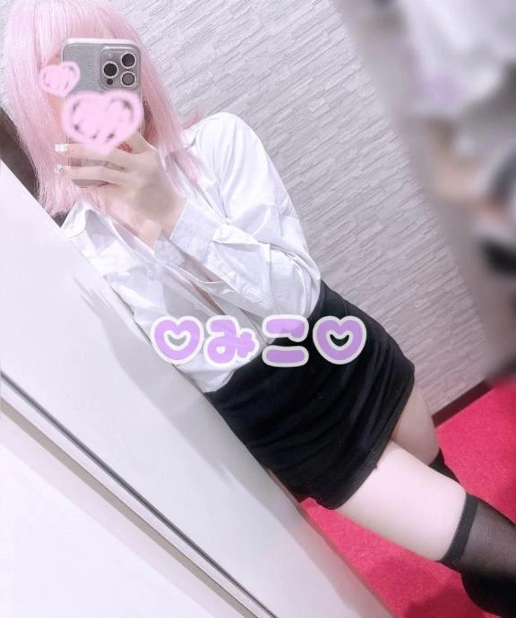 みこ