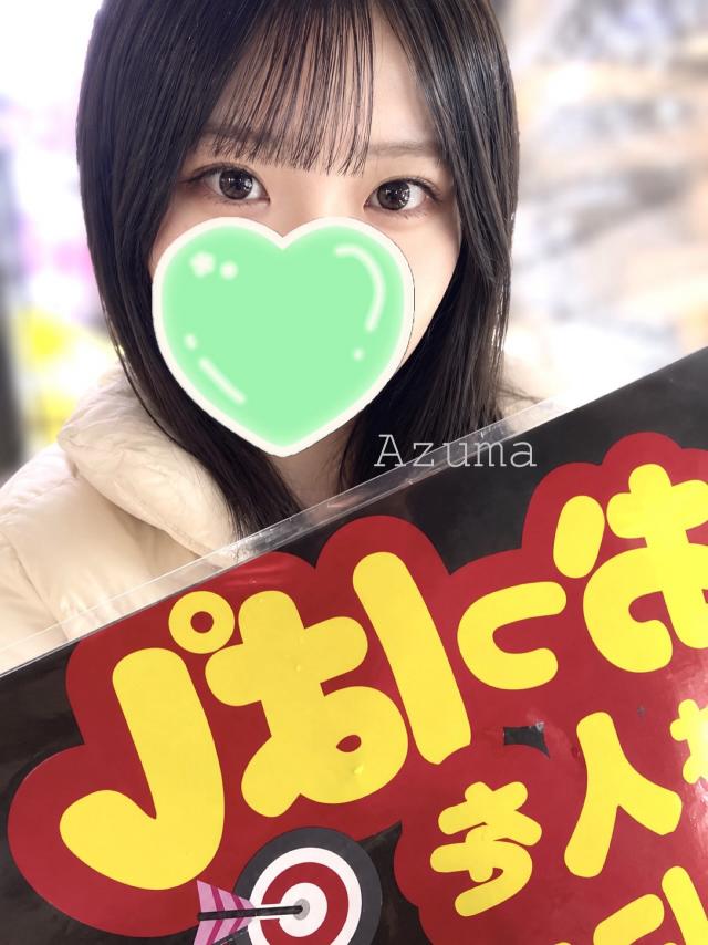 あずま