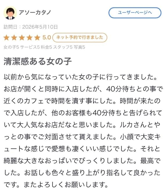 るか