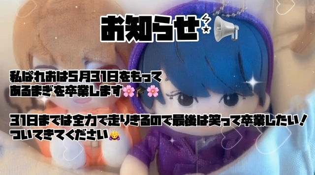 ぱれお