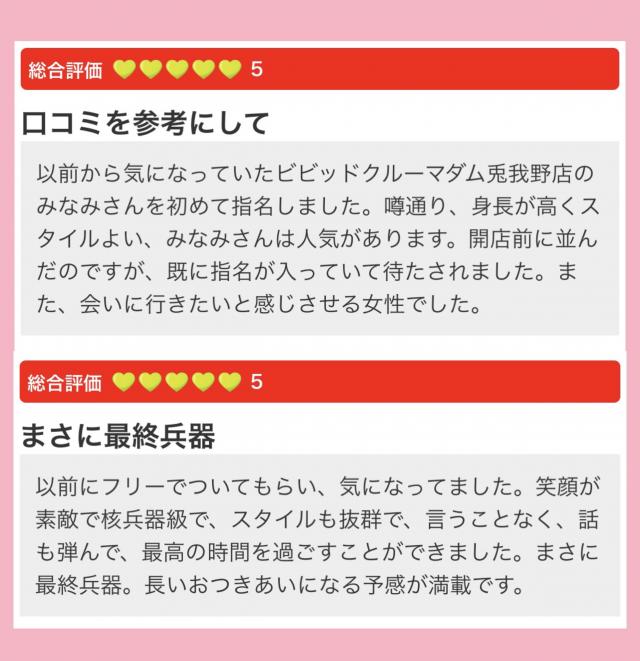 みなみ