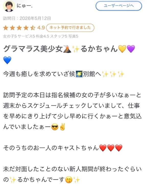 るか