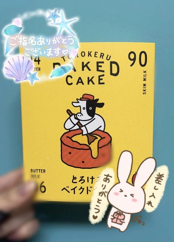 あめ