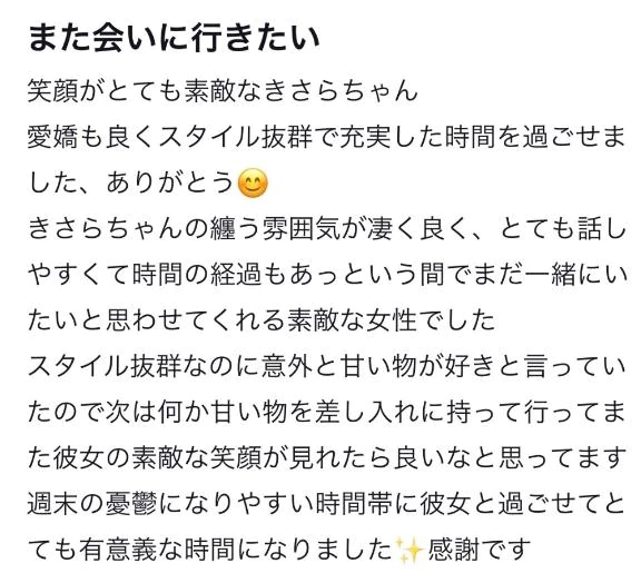 きさら