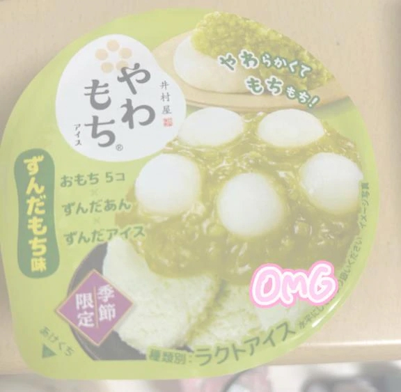 みらい