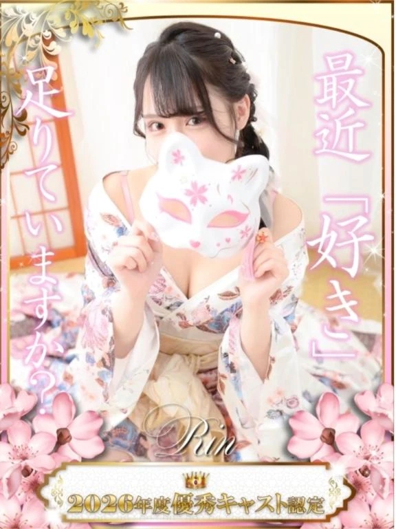 りん