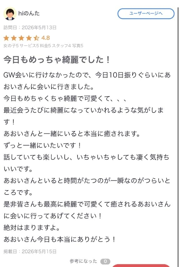 あおい