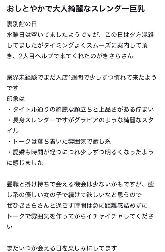 きさら