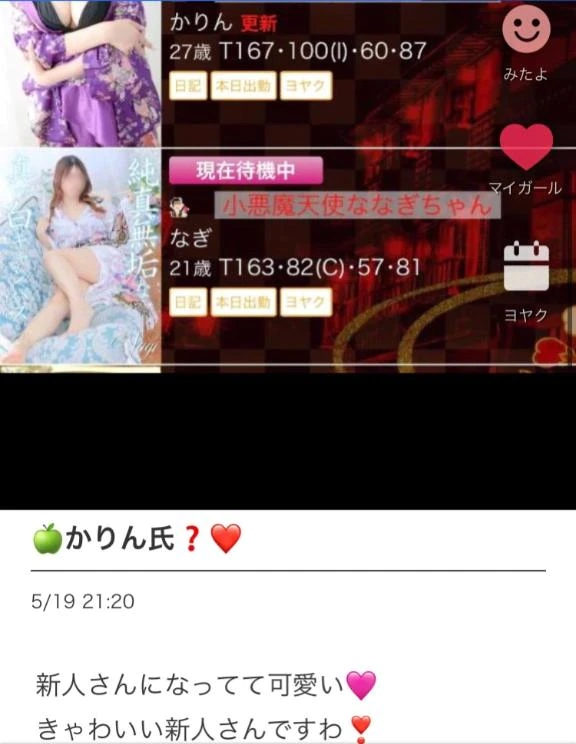 かりん