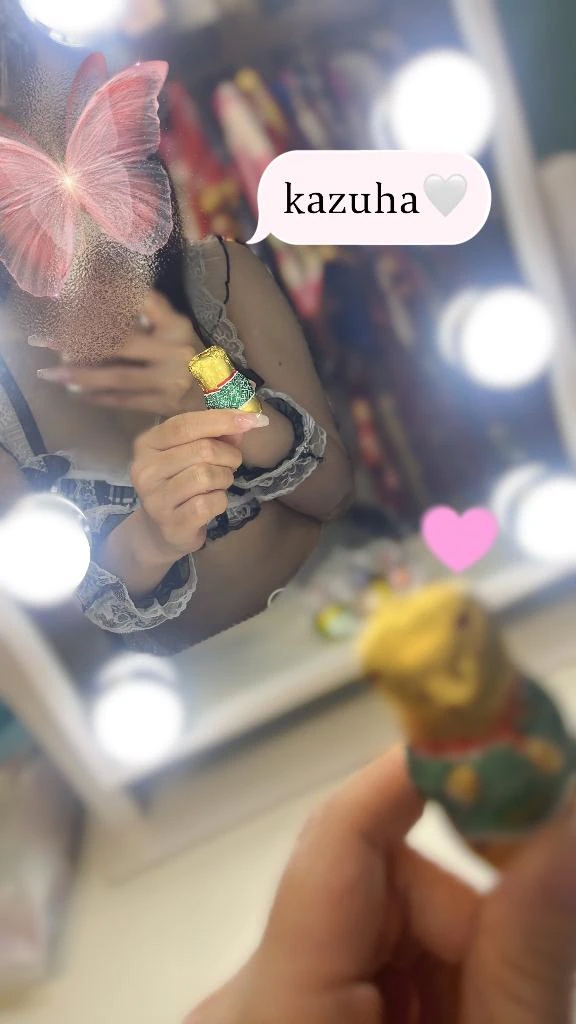 かずは