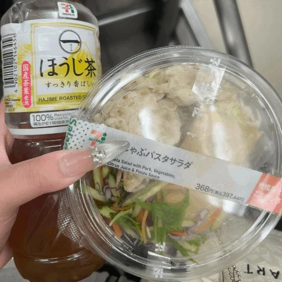 せな