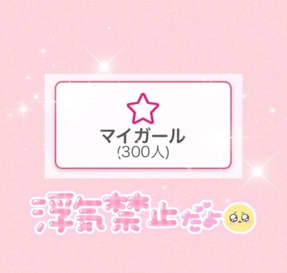 ㊗️300人‼️🎉