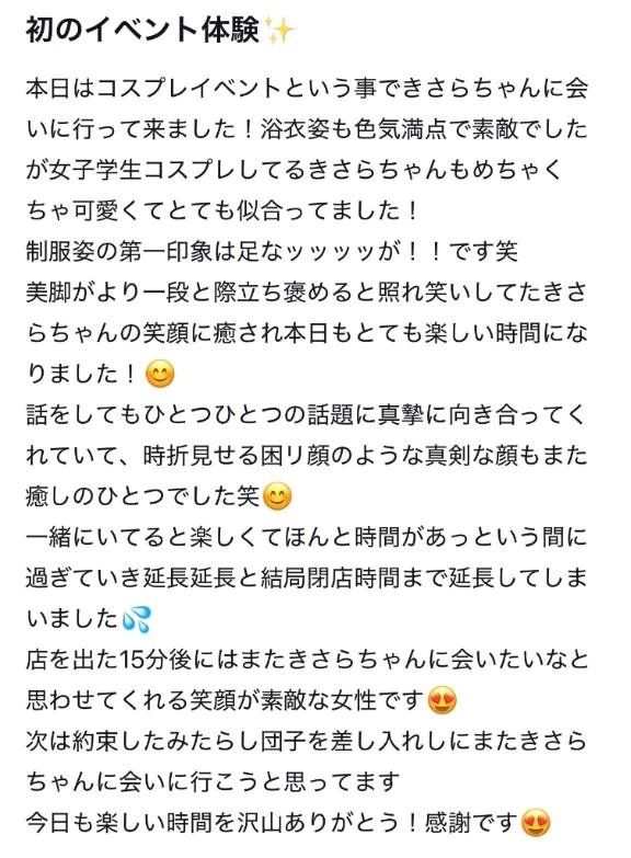 きさら