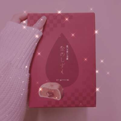 めぐ