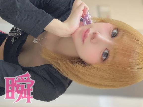 しゅん