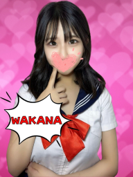 わかな