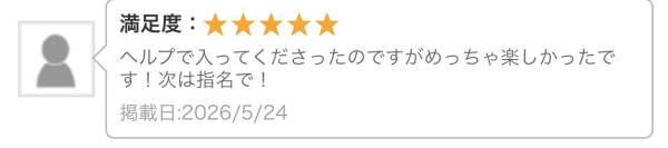 れいな