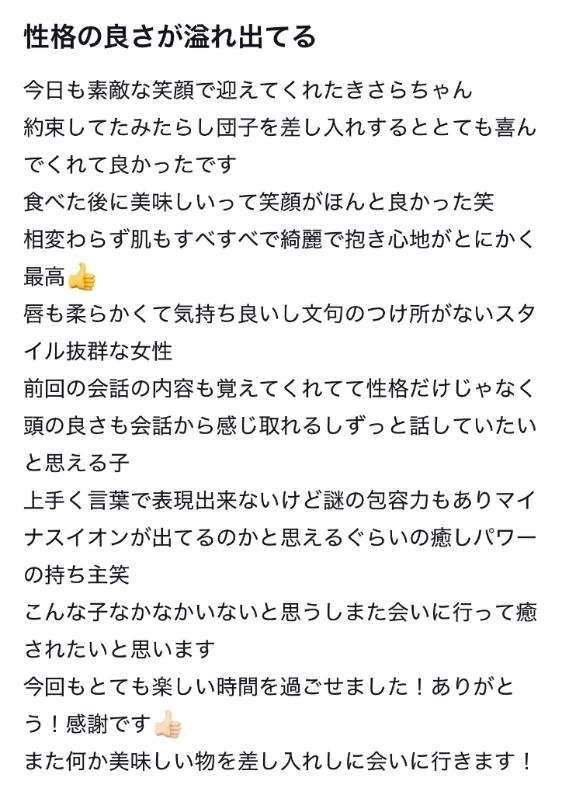 きさら