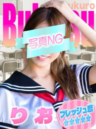 りお