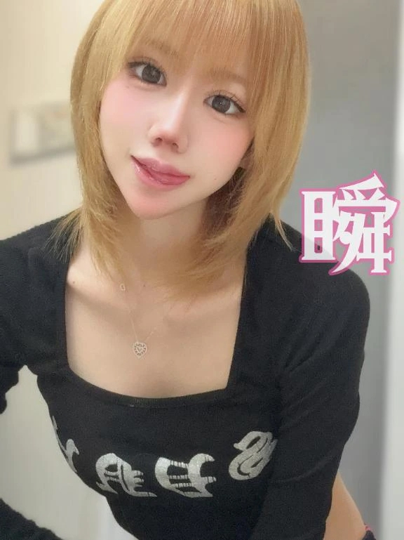 しゅん