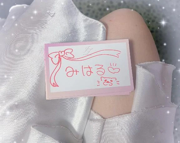 みはる