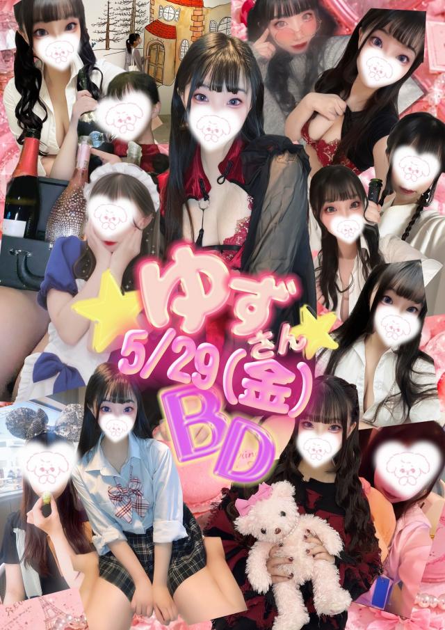 ゆず