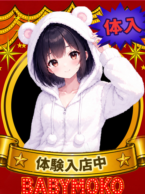 体験入店３
