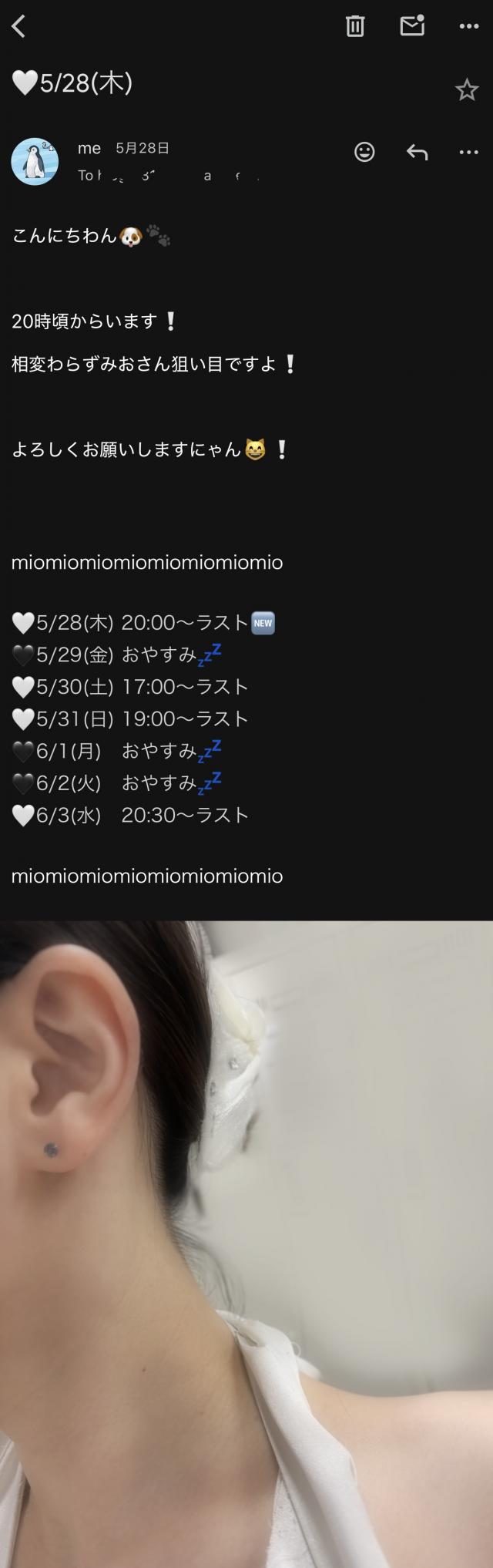 みお