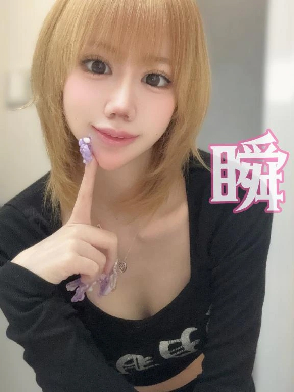しゅん