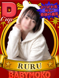 るる