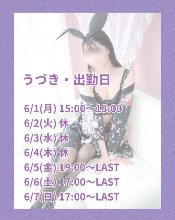うづき