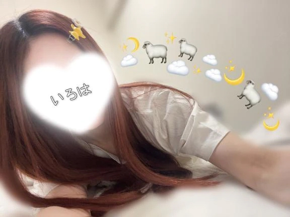 いろは