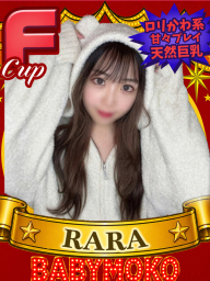 らら