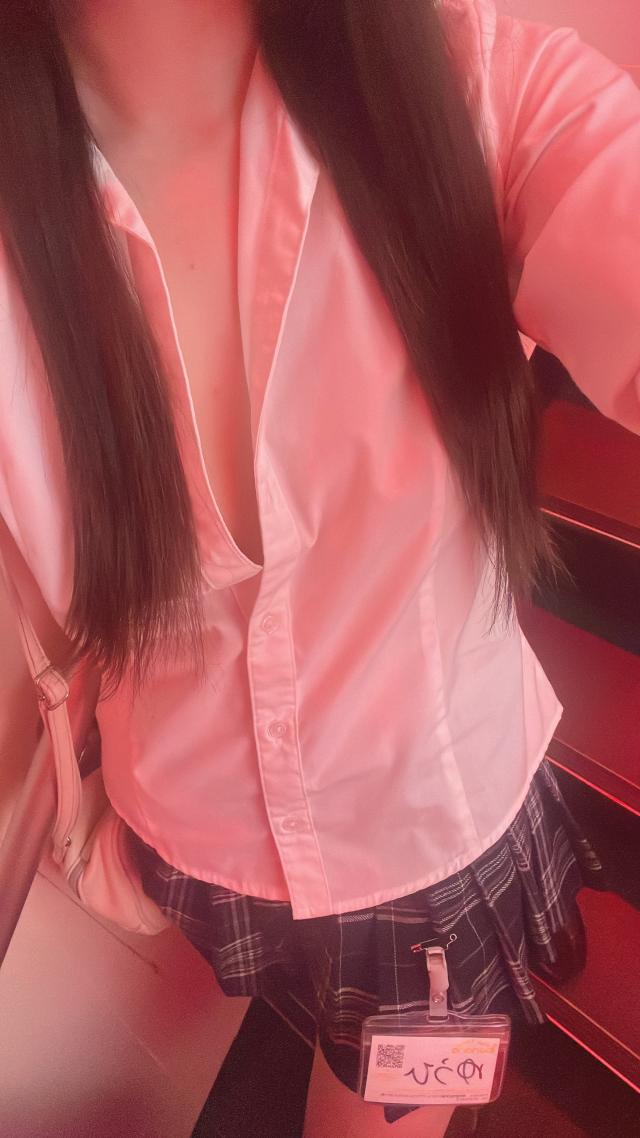 おつした〜