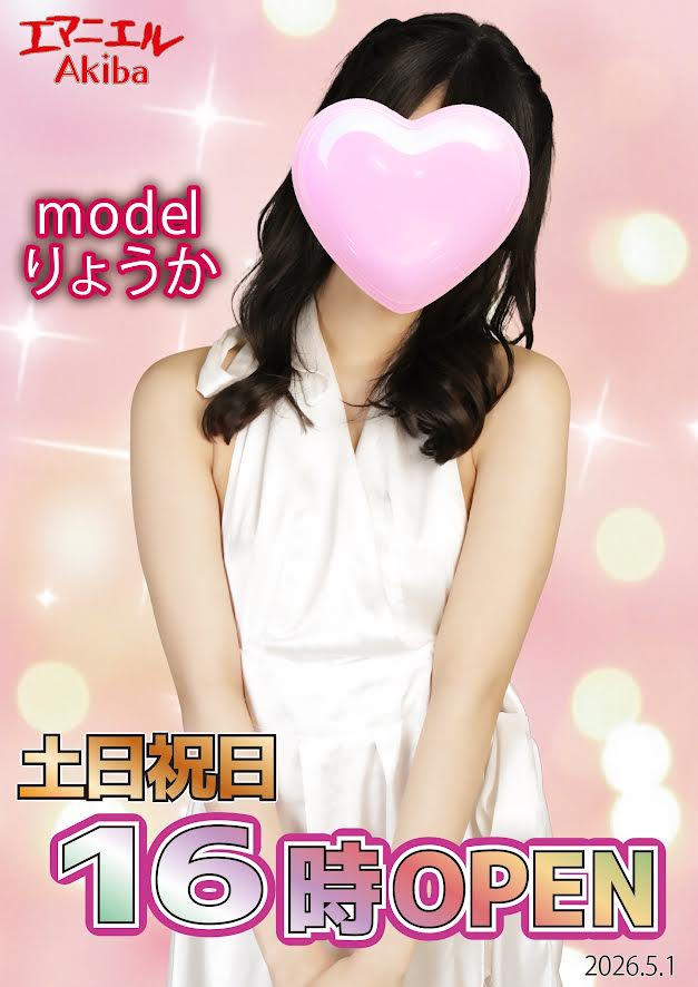 エマニエル秋葉原スタッフ