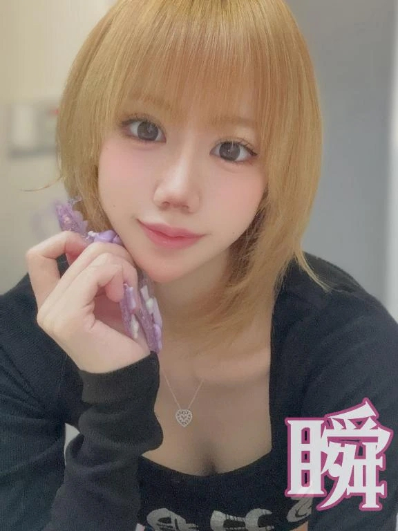 しゅん