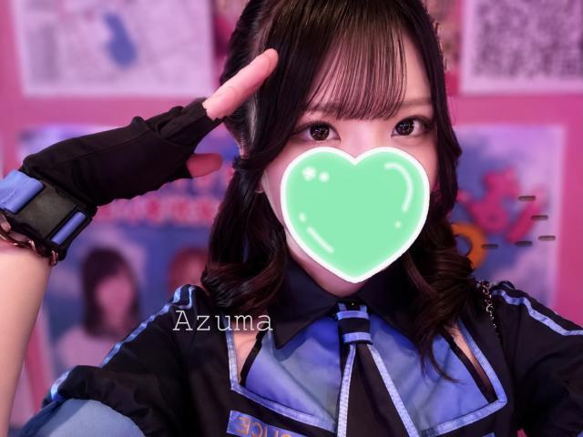 あずま