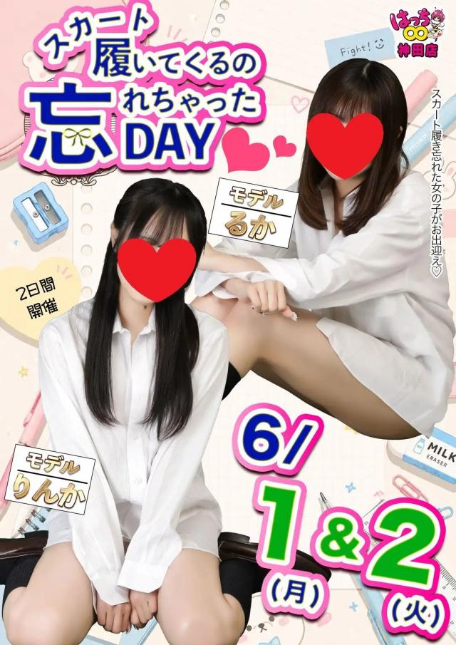 はちこ神田ブロガー